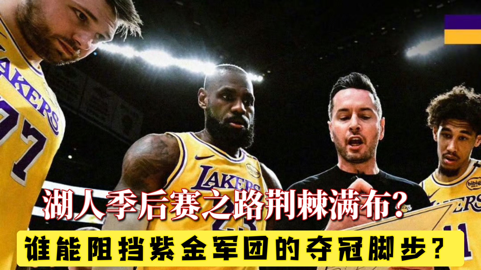 蒂姆焦点对战，詹姆斯与80激战掘金分钟，夺冠胜负难料！的简单介绍